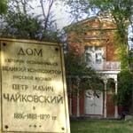 дом Чайковского в Таганроге